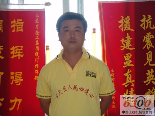 工程机械 徐工