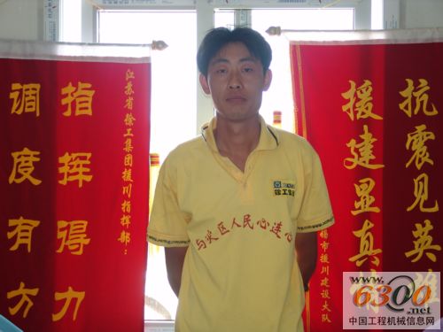 工程机械 徐工