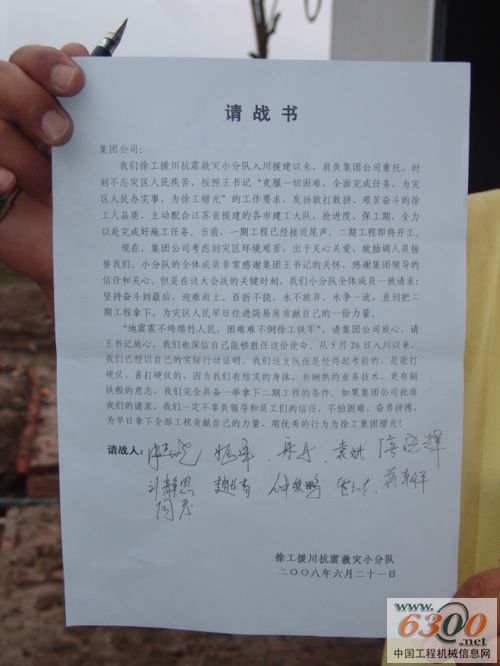 工程机械 徐工