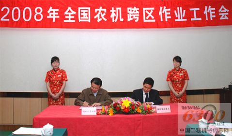 工程机械 福田雷沃重工