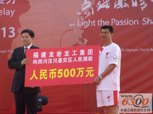 工程机械 中国龙工