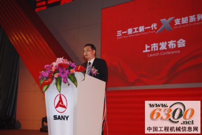 工程机械 三一