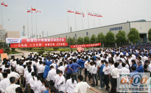 工程机械 山河智能