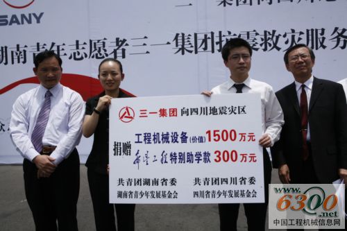 工程机械 三一