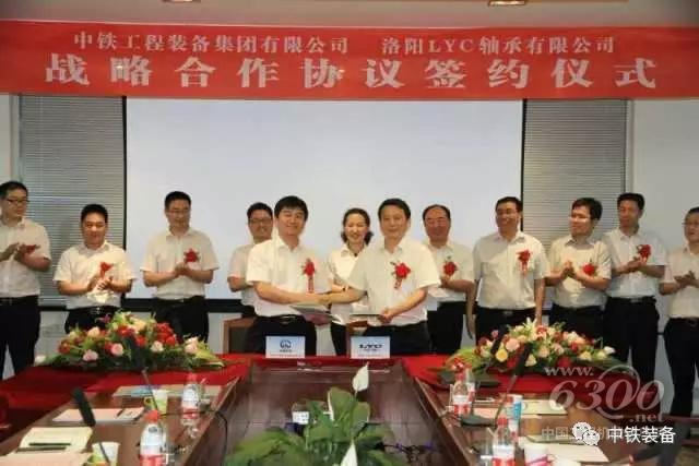 中铁装备与洛轴“牵手”共建隧道及地下空间开发联盟