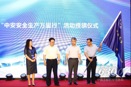 授旗仪式