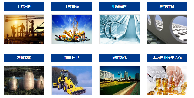 筹备工作进入白热化！新疆丝路基建发展大会7月18日即将举办
