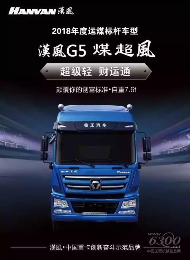 客户好好过了一把“漢風瘾”