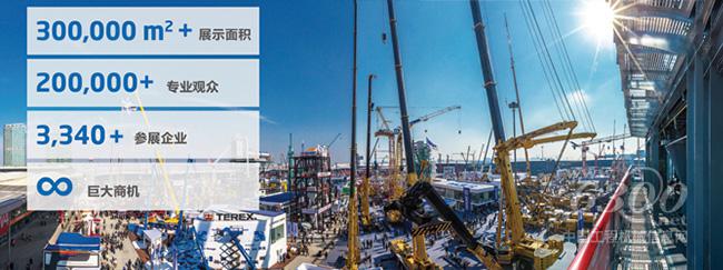 bauma CHINA 2018 开幕在即