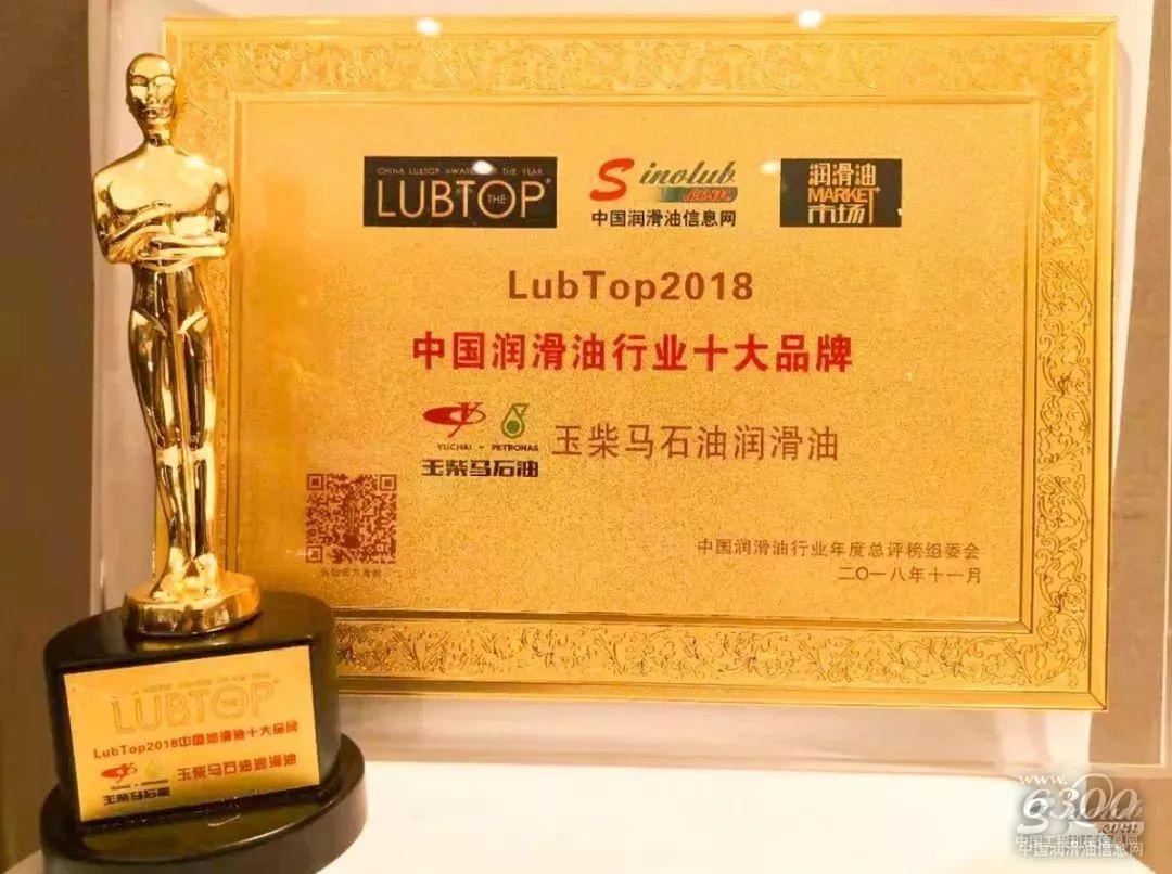 玉柴马石油