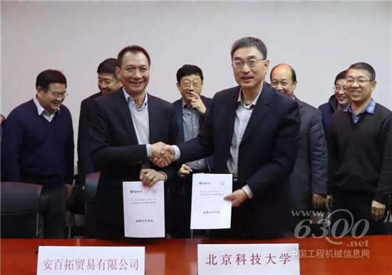 签署协议