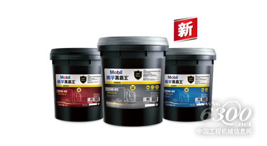 美孚®黑霸王®全新长效及高效系列产品