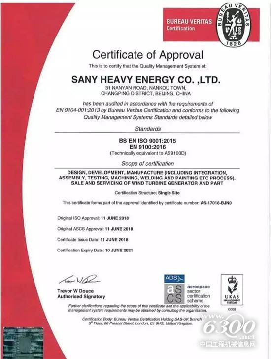 '航空航天质量体系标准”认证证书