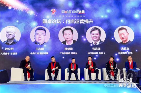 参与圆桌讨论