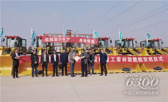 国机常林装载机批量交付南京某建筑集团