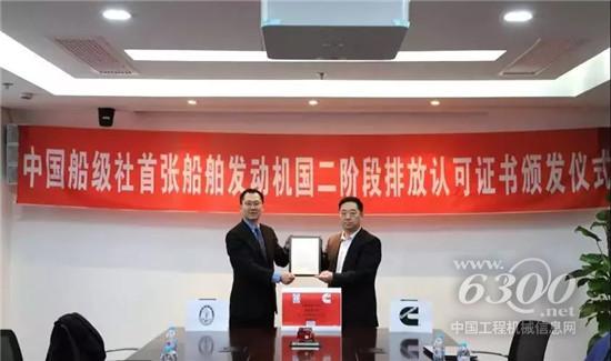 中国船级社颁发国内首张船舶发动机中国第二阶段排放认可证书