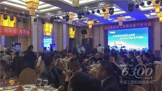兰州会议现场