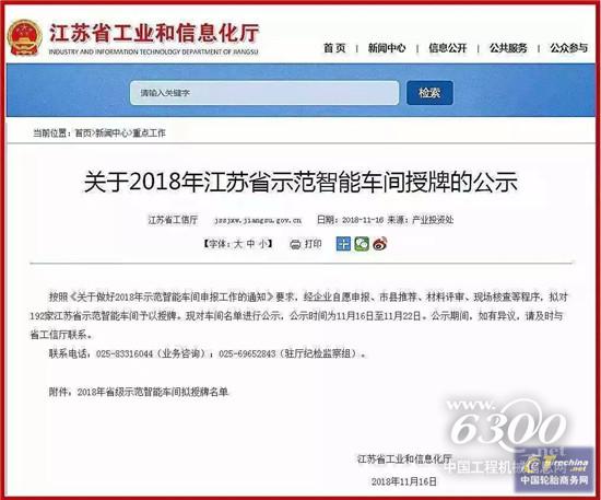 玛吉斯轮胎