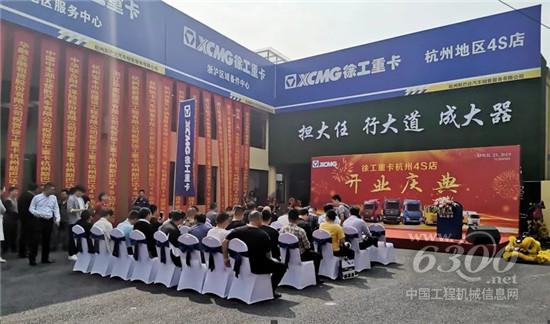 杭州地区首家4S店隆重开业