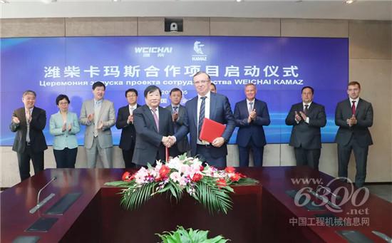 潍柴与卡玛斯合作迈向新征程
