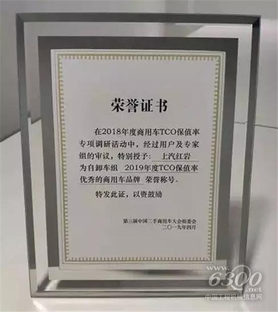 上汽红岩