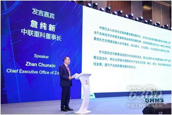 詹纯新董事长在2019全球高端制造业大会上发表主题演讲：共塑产