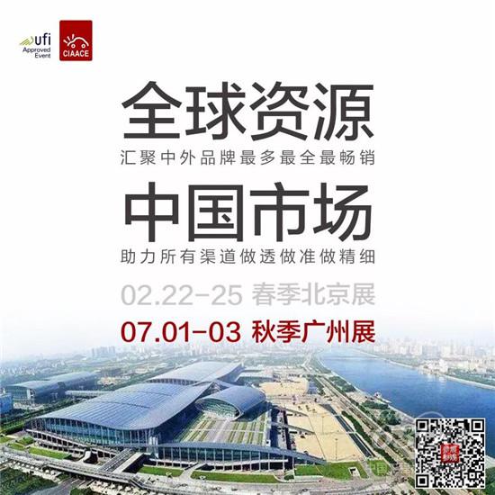 第29届中贸雅森广州展2019年7月1-3日在广州举行