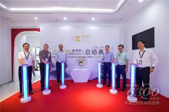 康明斯电子与燃油系统武汉技术中心正式落成