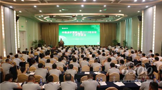 中集凌宇营销系统召开年中总结会