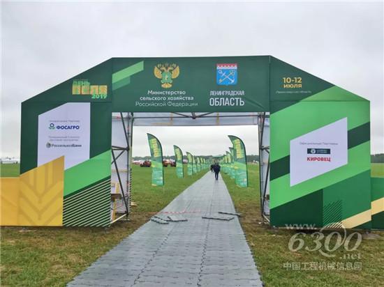 856H Agri<b></b>2019˹<b>ũҵ</b>չAll-Russian Field Day