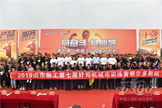 寻梦草原 “中国好司机”城市训练营系列圆满收官！！