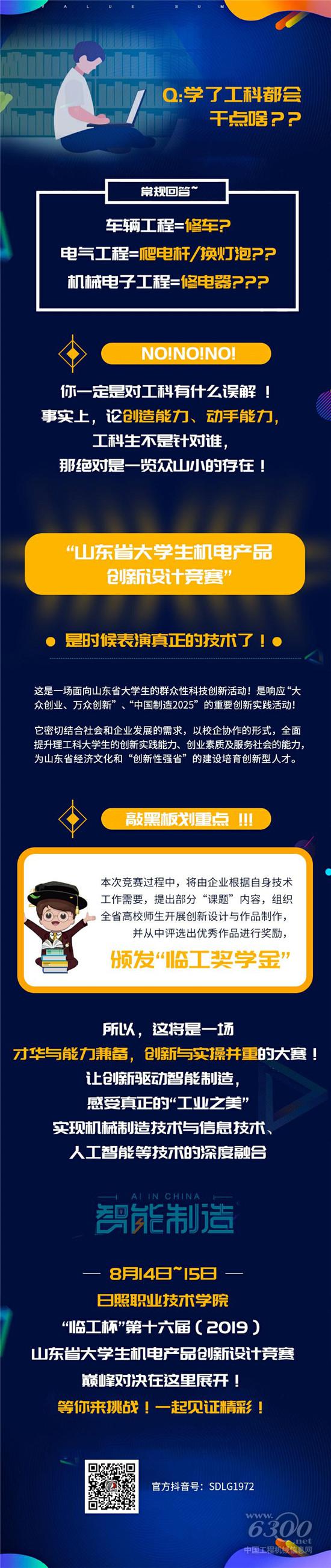 无创意不青春