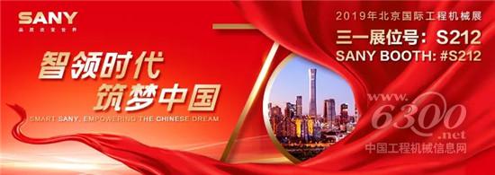 这届三一北京展我给满分