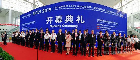 BICES 2019工程机械展在北京盛大开幕