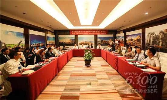 徐工海外市场战略顾问委员会第八次会议盛大召开