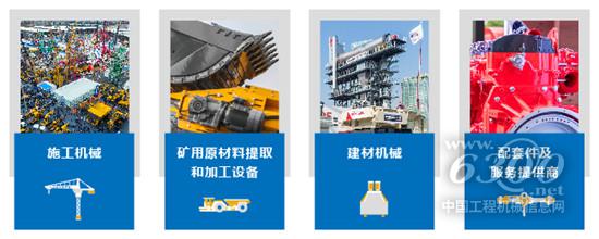 bauma CHINA 2020从心出发