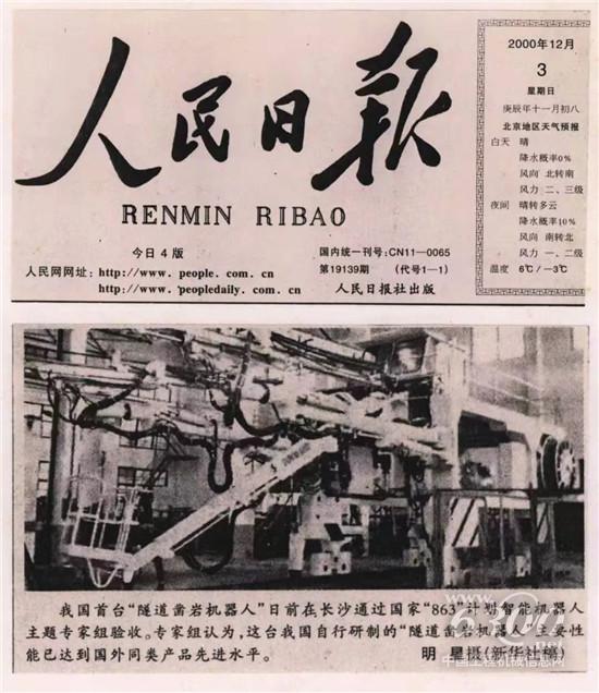 四“巨头”聚首 “对话”长沙产业地标