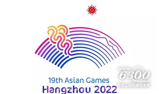 三一挖机助力杭州亚运场馆建设
