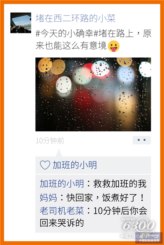 是时候告诉你轮胎防滑的秘籍了