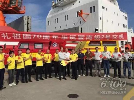 “中国制造”将在我国第36次南极科考中大显身手