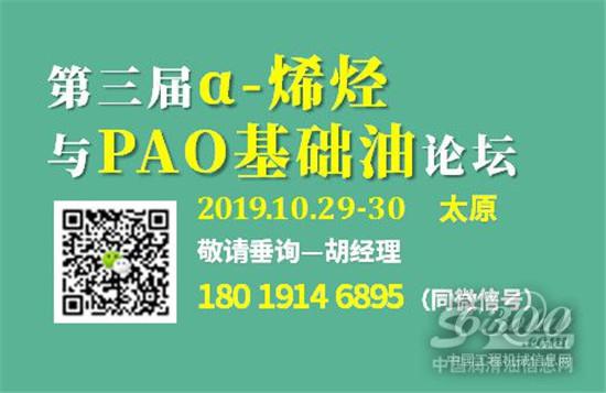 合成油与PAO发展机遇知多少？