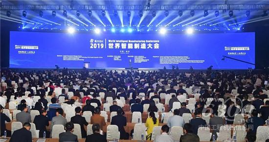 王民2019世界智能制造大会发出徐工“智造”最强音