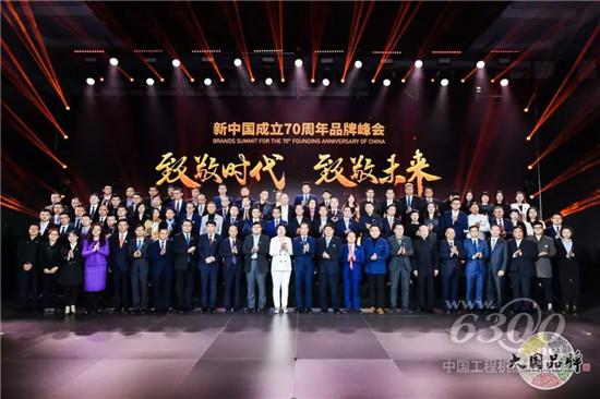 三一重工入选CCTV“新中国成立70周年70品牌”