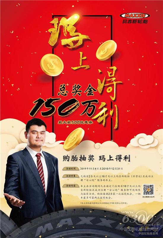 一起瓜分百万奖池