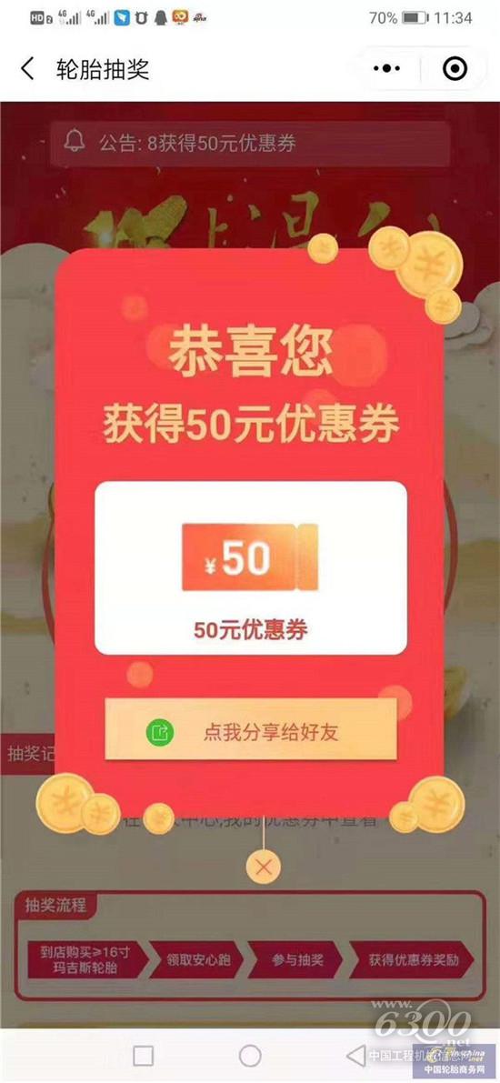玛吉斯都帮你算好了