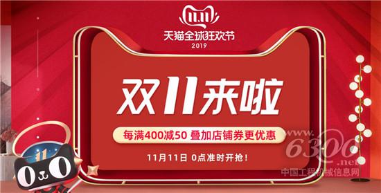吹响双十一购物狂欢号角
