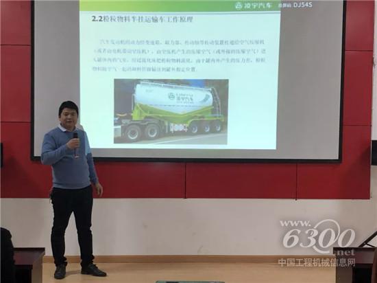 中集凌宇贵阳粉罐车推介会成功举办