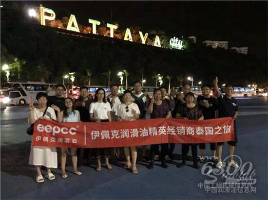 伊佩克润滑油