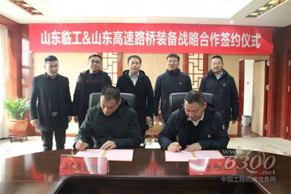 工程機械行業大事每周聚焦(2022年1月30日）(圖2)