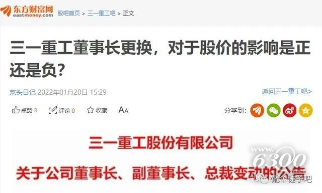 三一重工股價腰斬市值蒸發2200億(圖1)